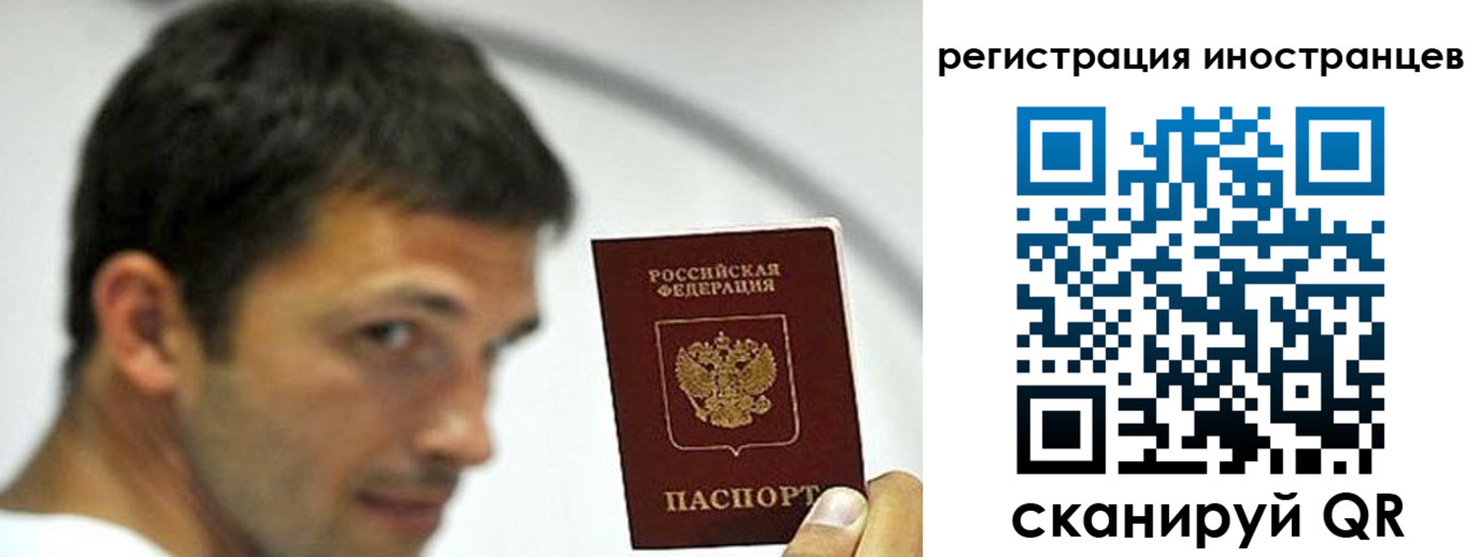 миграционный учет в Кораблино