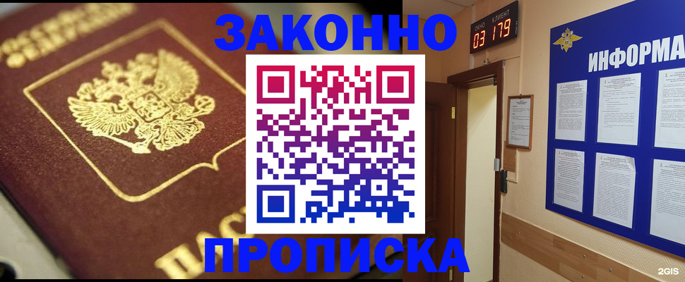 прописка для школы в Кораблино