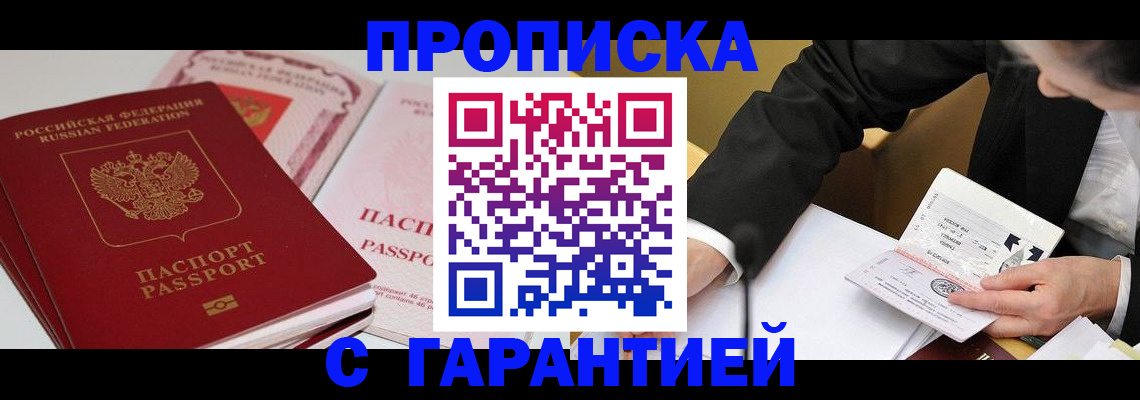 временная регистрация собственник в Кораблино